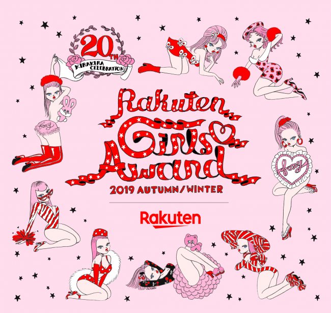 Rakuten GirlsAward 2019 AUTUMN / WINTER