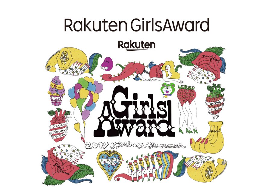 Rakuten GirlsAward 2019 SPRING / SUMMER