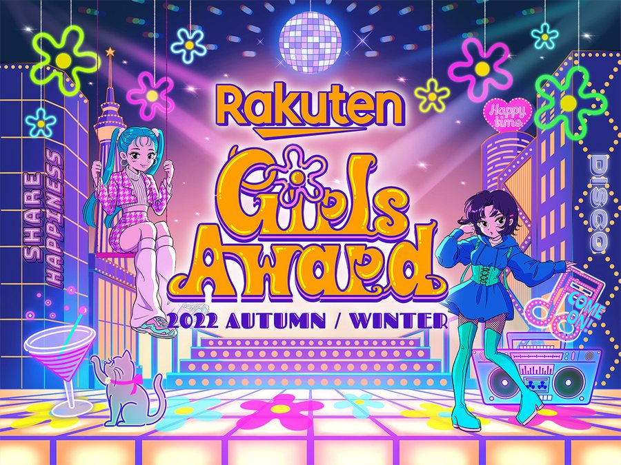 Rakuten GirlsAward 2022 AUTUMN / WINTER