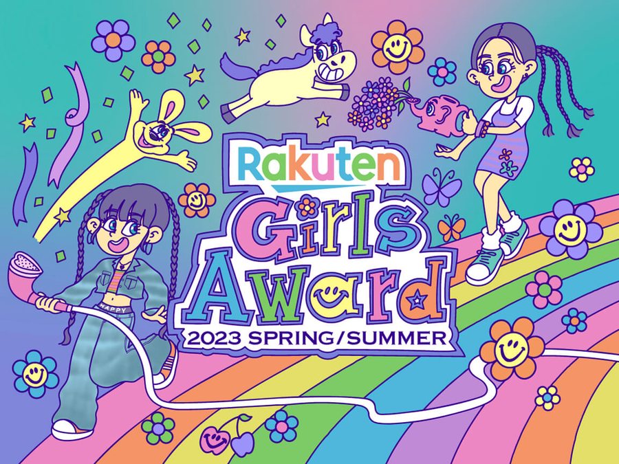 Rakuten GirlsAward 2023 SPRING / SUMMER