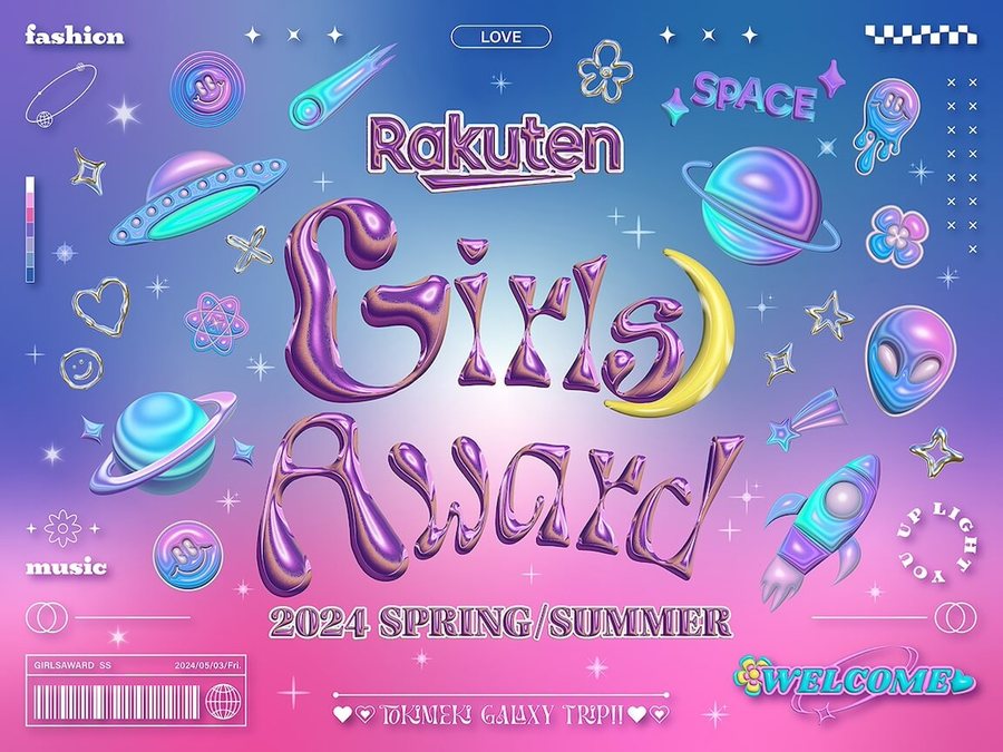 Rakuten GirlsAward 2024 SPRING / SUMMER