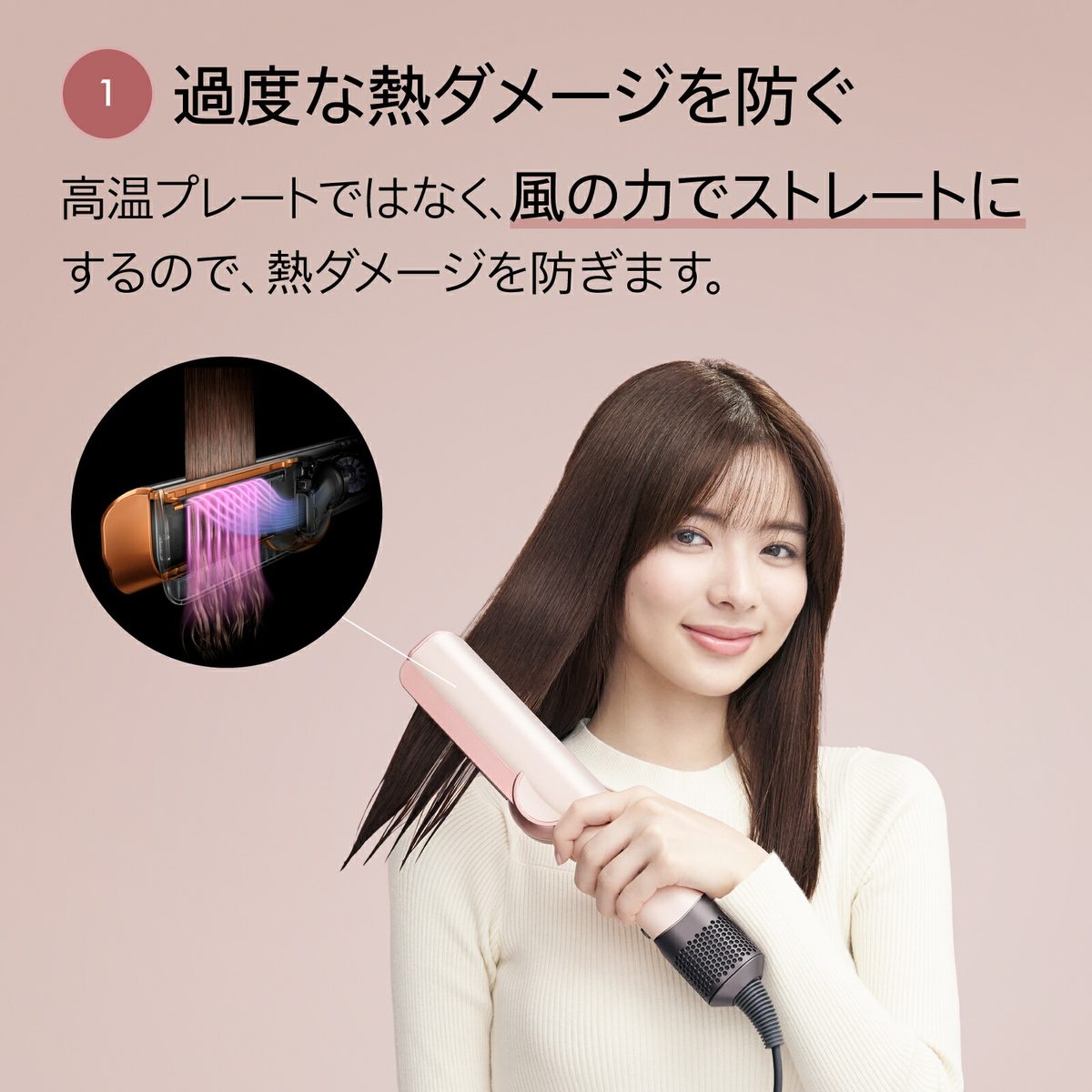 dyson Dyson Airstrait™ ストレイトナー（ダイソン エアストレイト）の写真